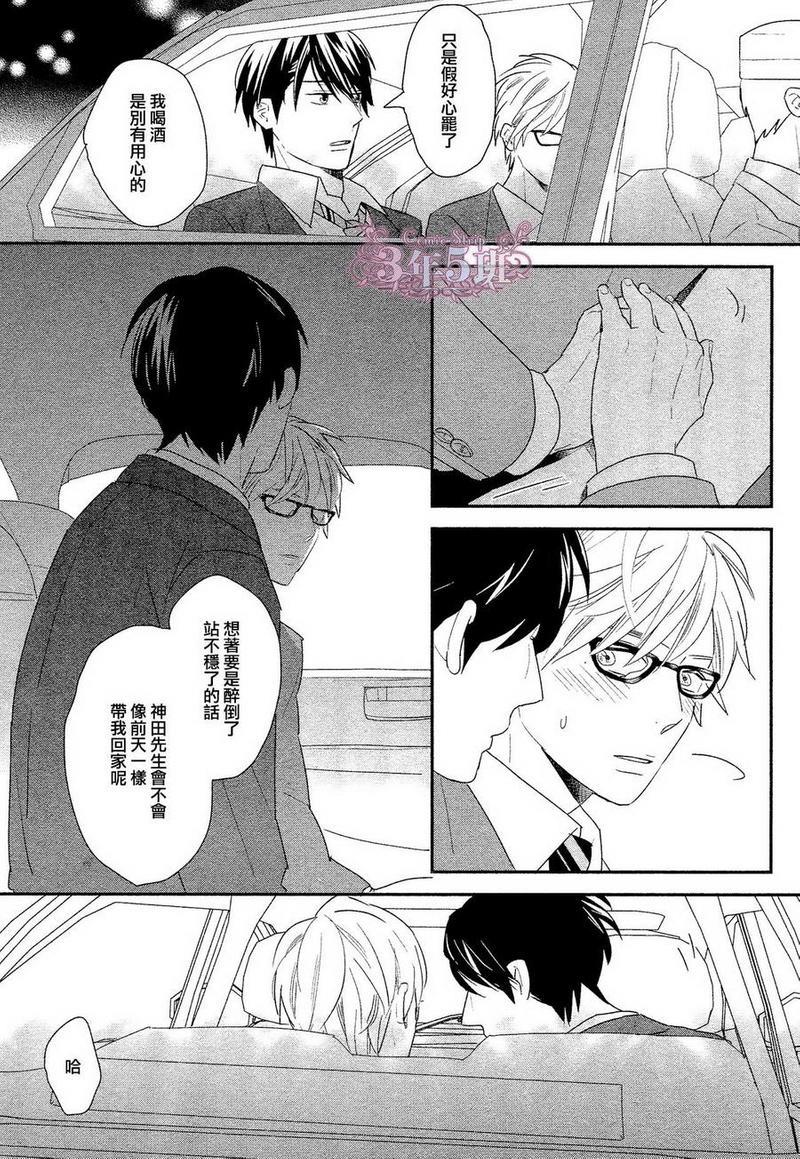 深夜25点的秘密[耽美]韩漫全集-第1话无删减无遮挡章节图片 
