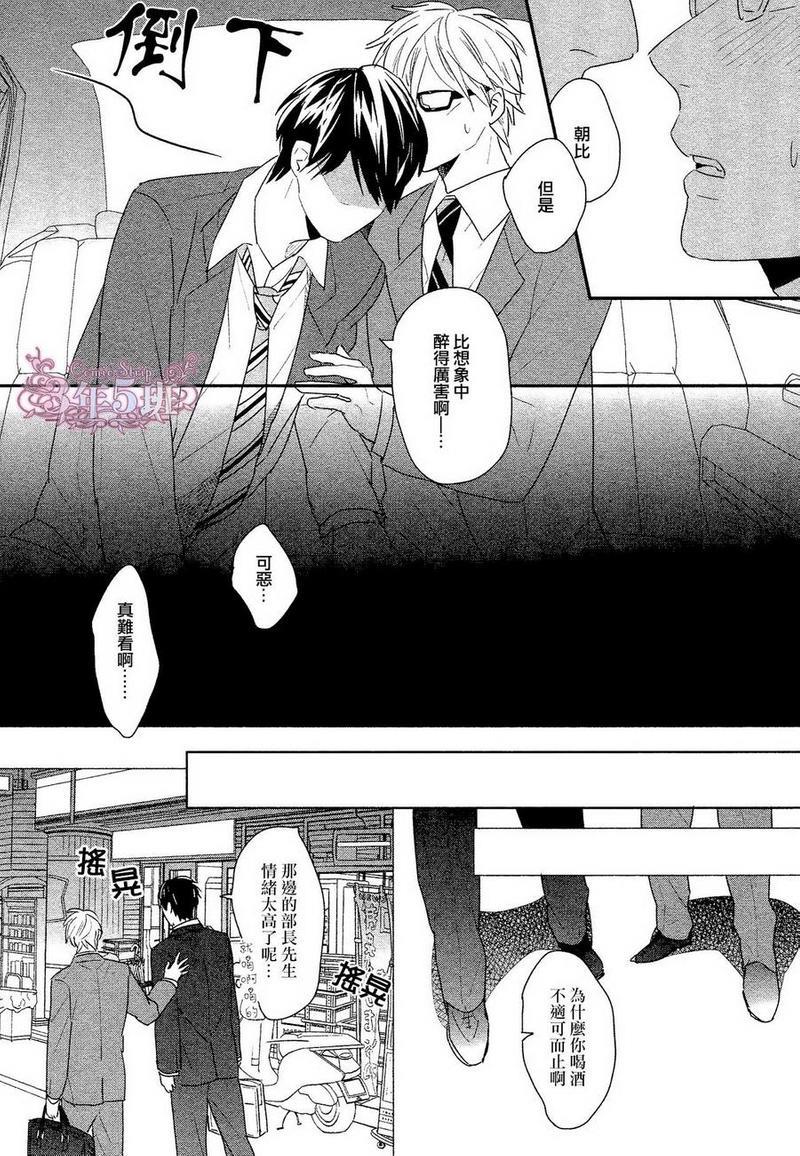 深夜25点的秘密[耽美]韩漫全集-第1话无删减无遮挡章节图片 