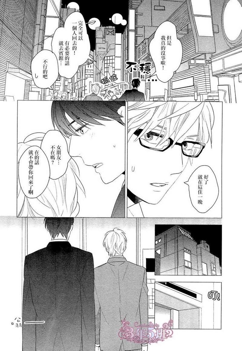 深夜25点的秘密[耽美]韩漫全集-第1话无删减无遮挡章节图片 