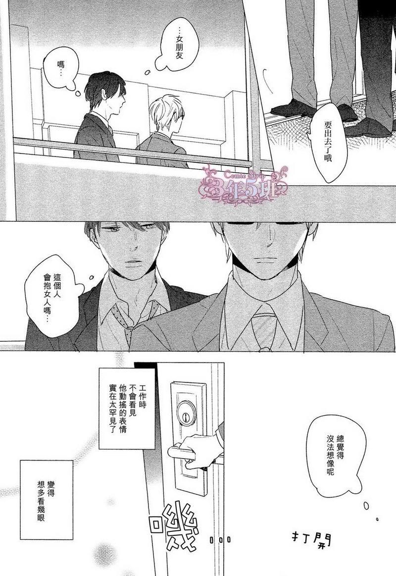 深夜25点的秘密[耽美]韩漫全集-第1话无删减无遮挡章节图片 