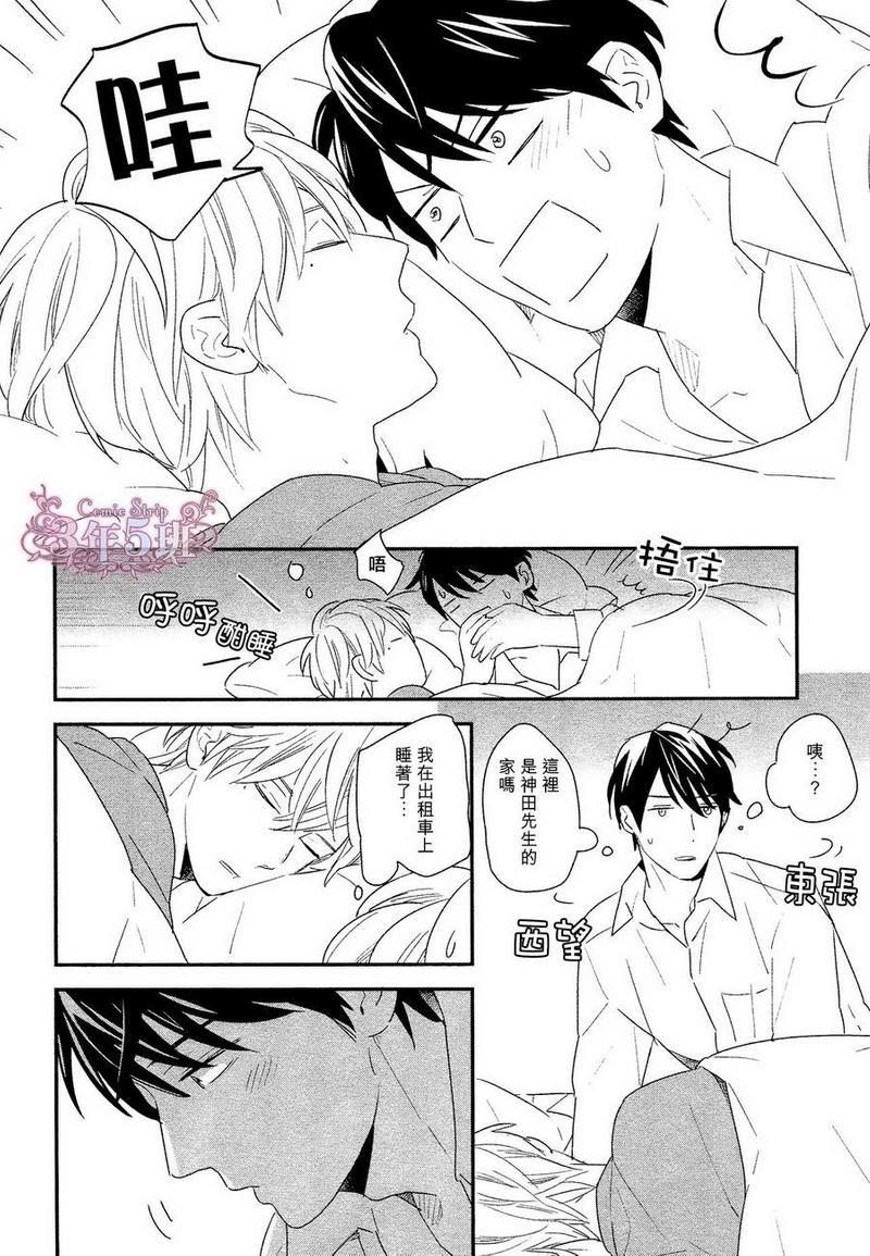 深夜25点的秘密[耽美]韩漫全集-第1话无删减无遮挡章节图片 