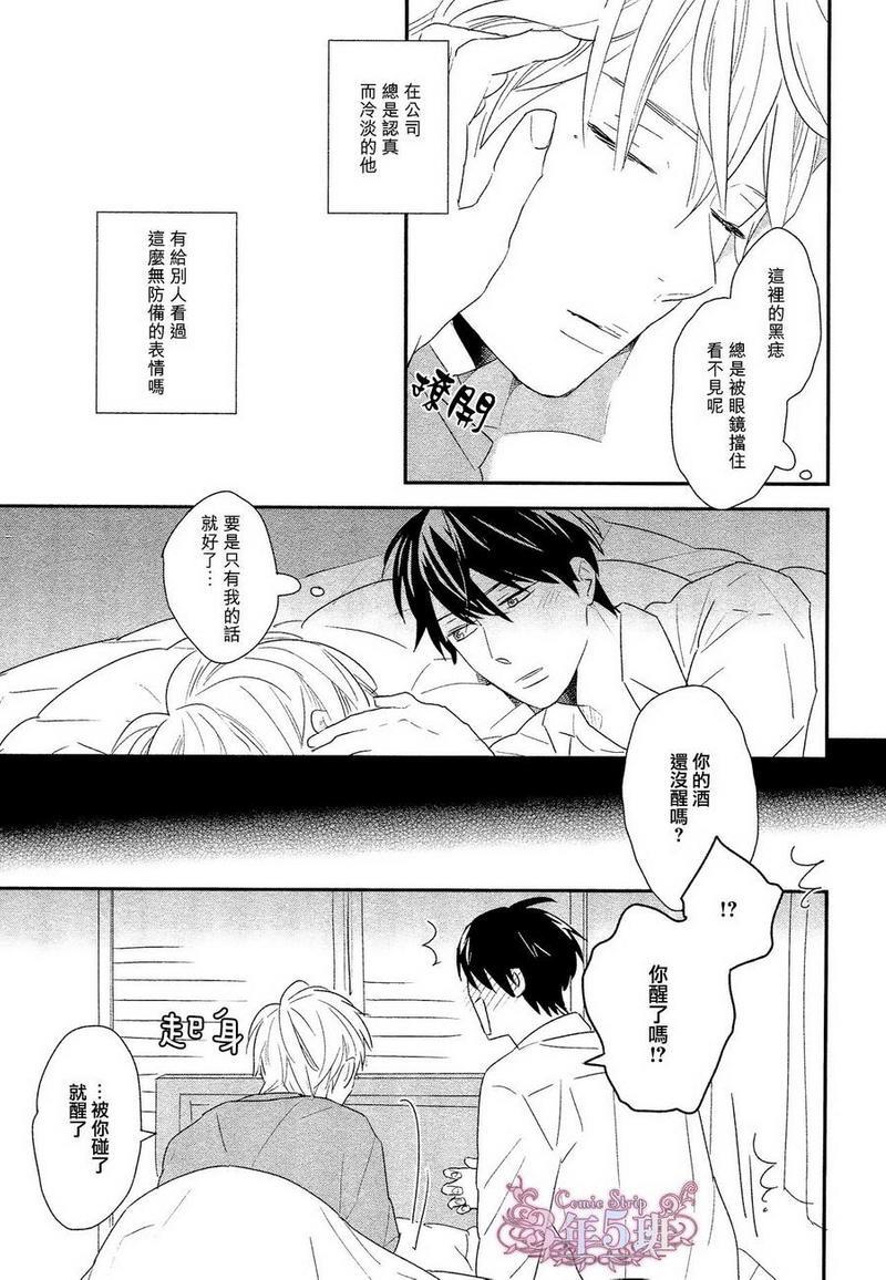 深夜25点的秘密[耽美]韩漫全集-第1话无删减无遮挡章节图片 