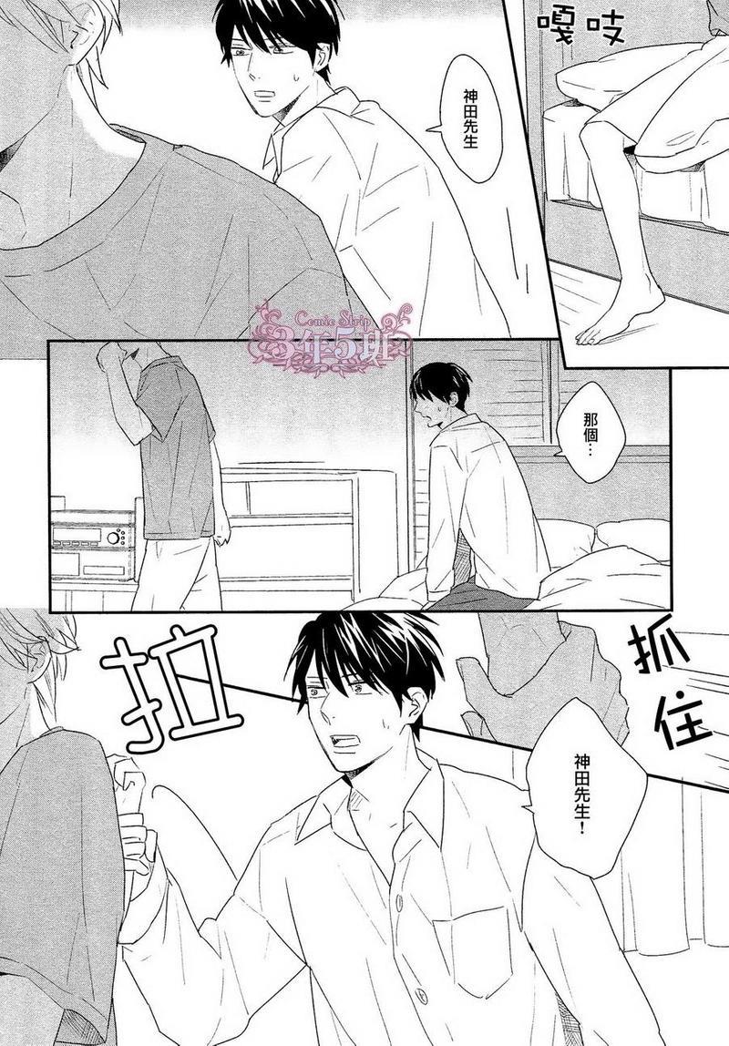 深夜25点的秘密[耽美]韩漫全集-第1话无删减无遮挡章节图片 