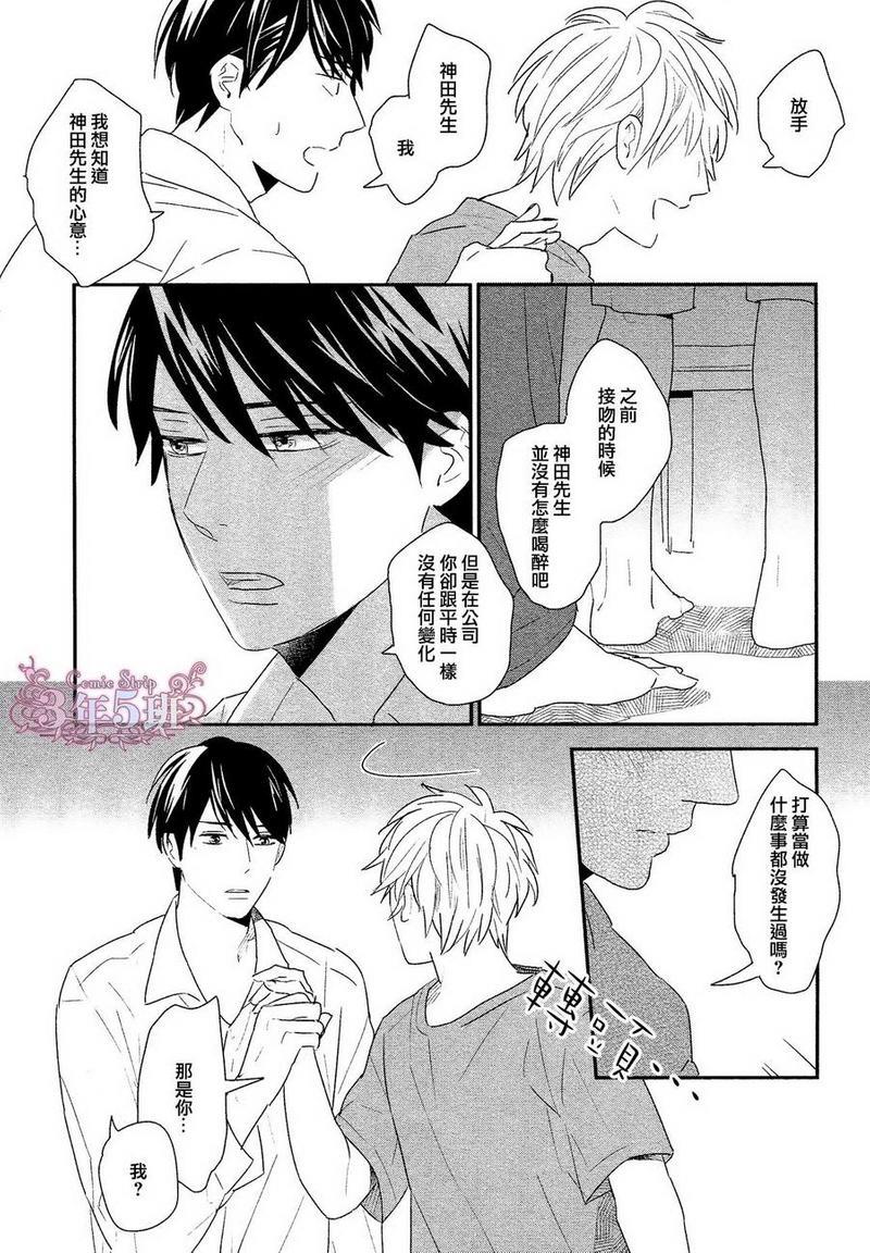深夜25点的秘密[耽美]韩漫全集-第1话无删减无遮挡章节图片 