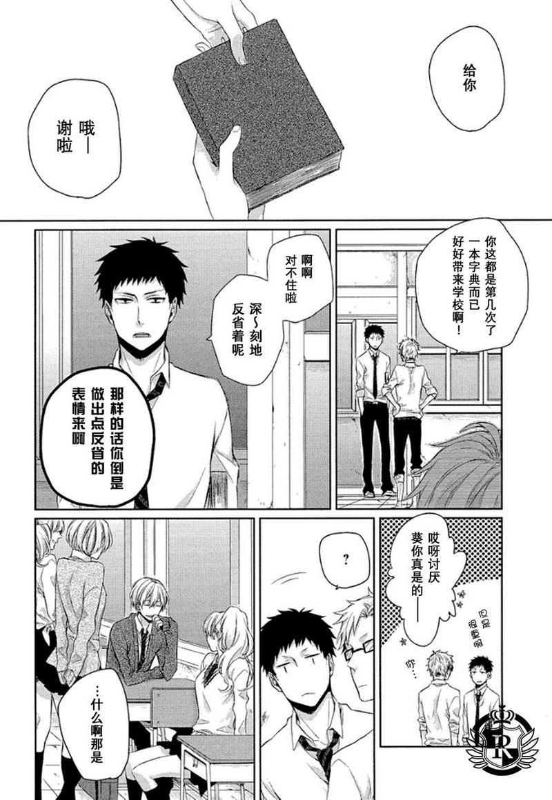 不间歇心跳[耽美]韩漫全集-第1话无删减无遮挡章节图片 