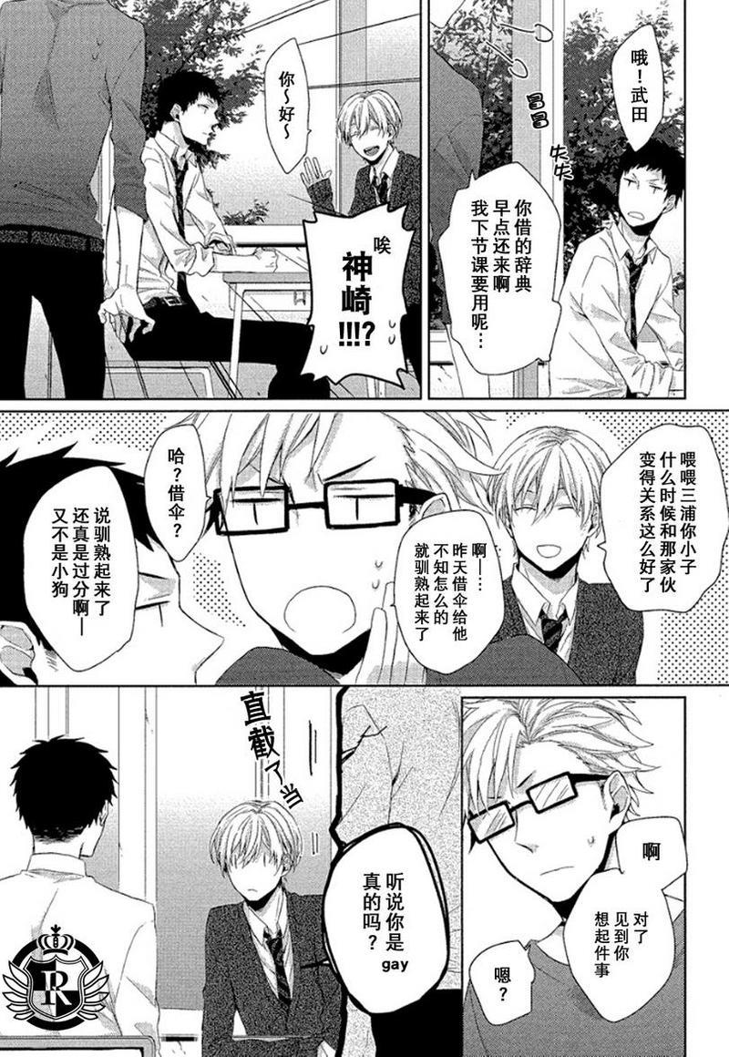 不间歇心跳[耽美]韩漫全集-第1话无删减无遮挡章节图片 