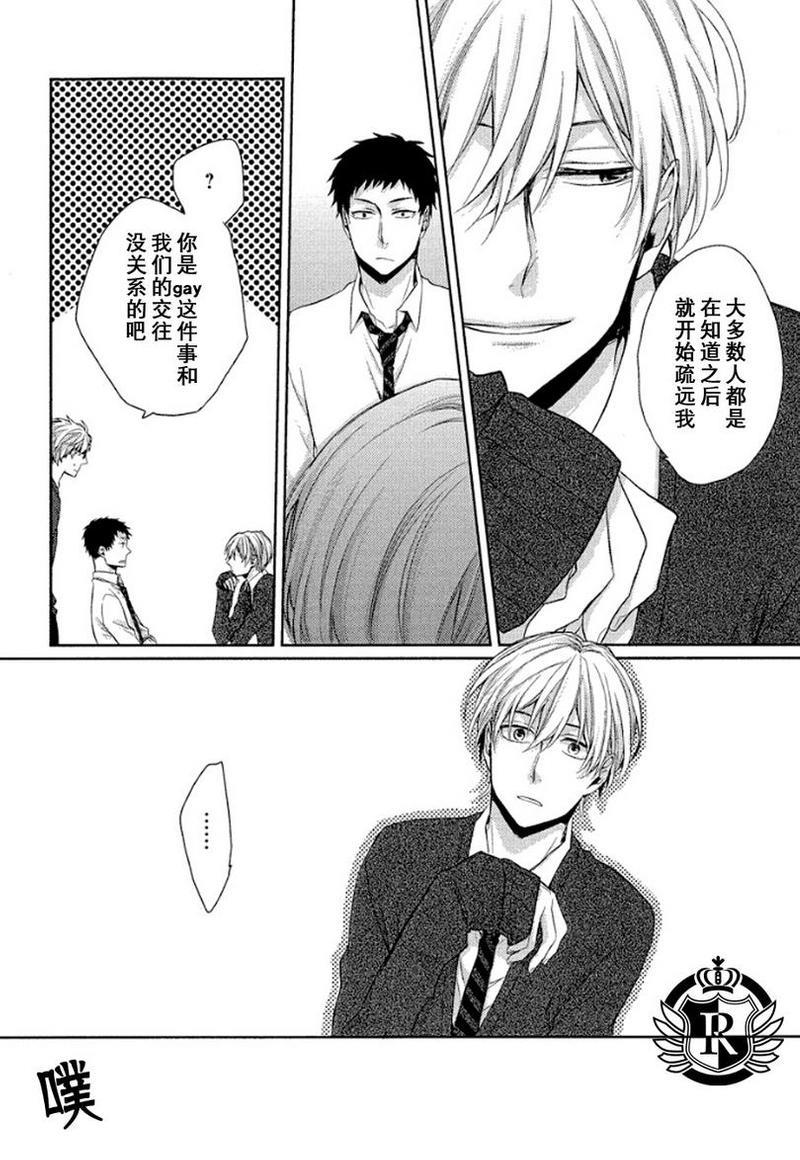 不间歇心跳[耽美]韩漫全集-第1话无删减无遮挡章节图片 