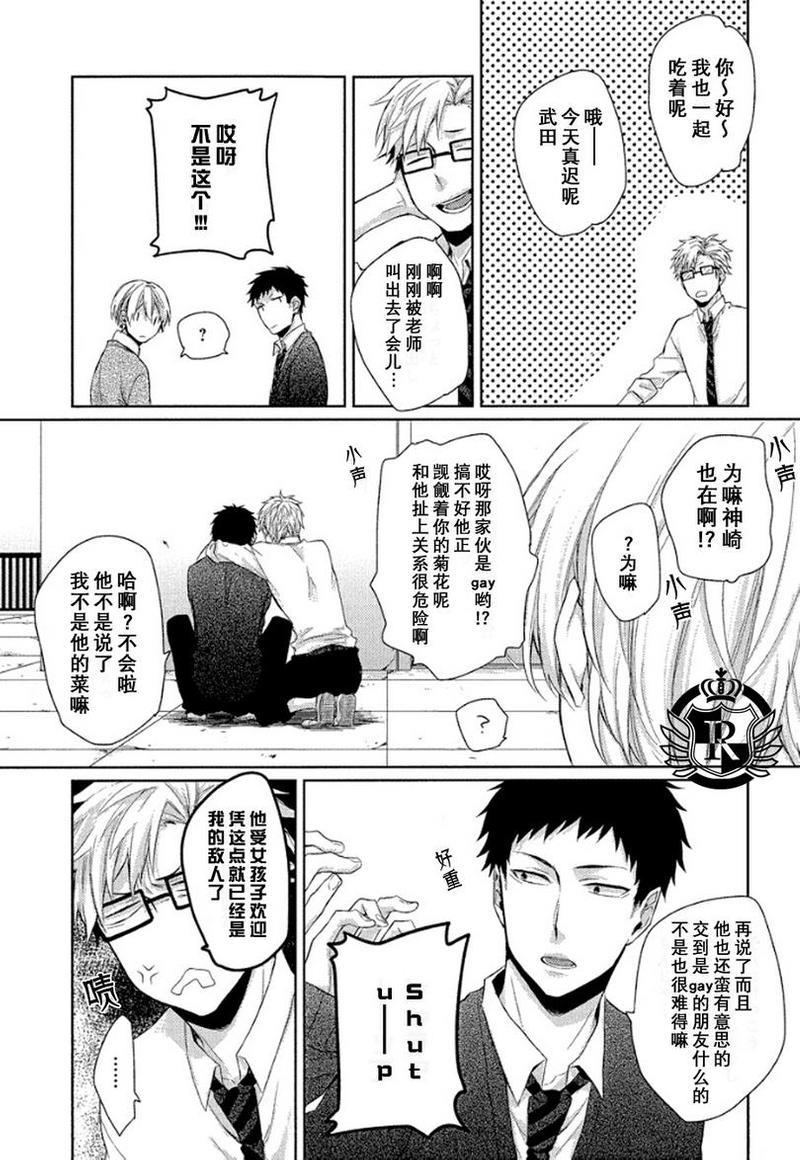 不间歇心跳[耽美]韩漫全集-第1话无删减无遮挡章节图片 