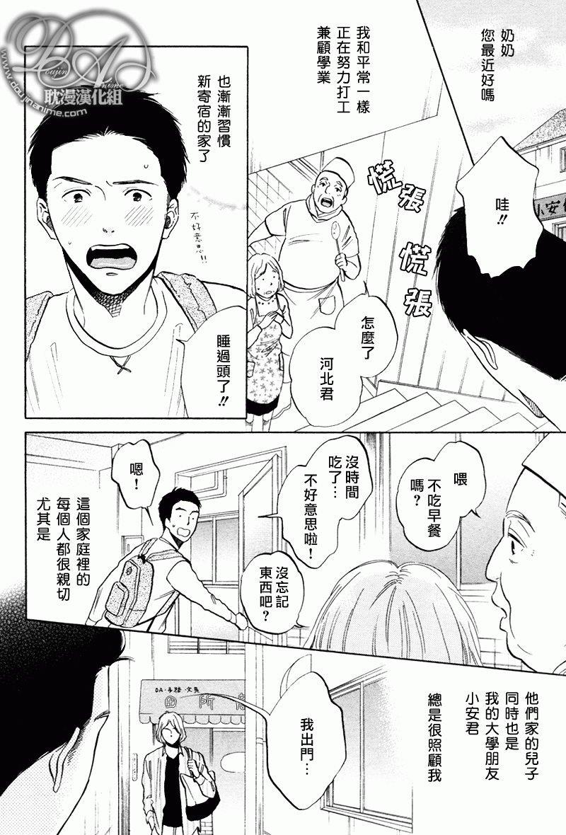 总是承蒙您的关照[耽美]韩漫全集-第1话无删减无遮挡章节图片 