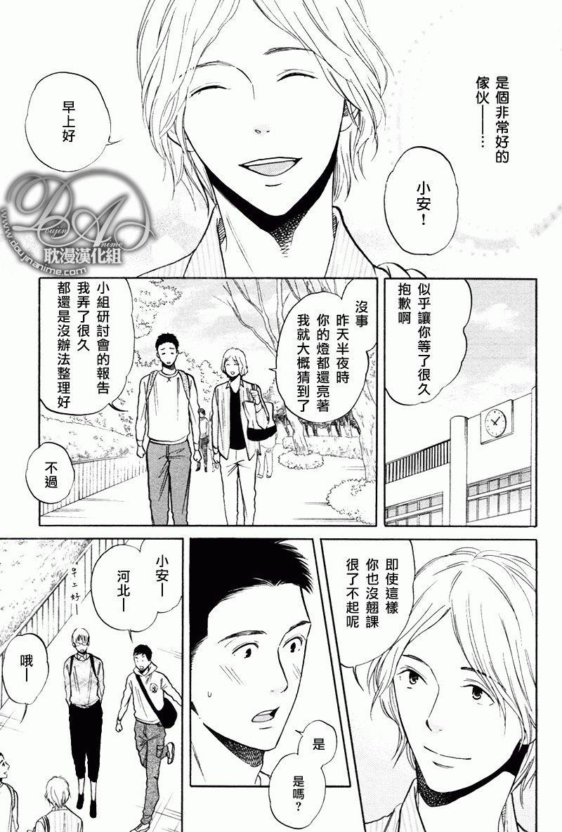 总是承蒙您的关照[耽美]韩漫全集-第1话无删减无遮挡章节图片 