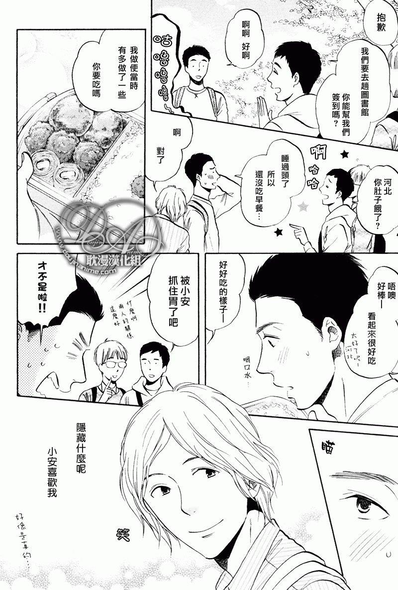 总是承蒙您的关照[耽美]韩漫全集-第1话无删减无遮挡章节图片 