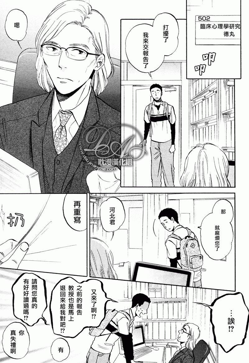 总是承蒙您的关照[耽美]韩漫全集-第1话无删减无遮挡章节图片 