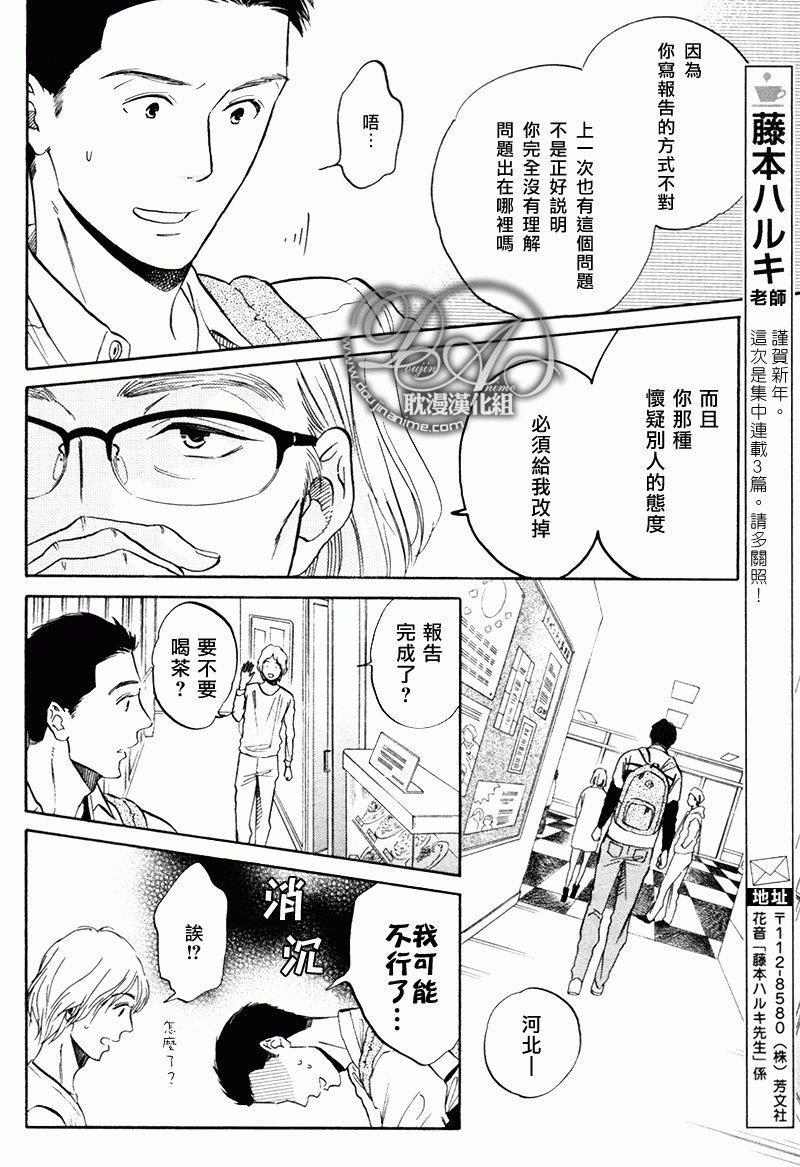 总是承蒙您的关照[耽美]韩漫全集-第1话无删减无遮挡章节图片 