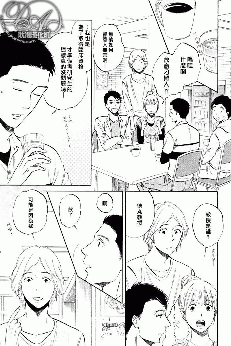 总是承蒙您的关照[耽美]韩漫全集-第1话无删减无遮挡章节图片 