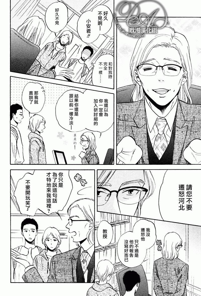 总是承蒙您的关照[耽美]韩漫全集-第1话无删减无遮挡章节图片 