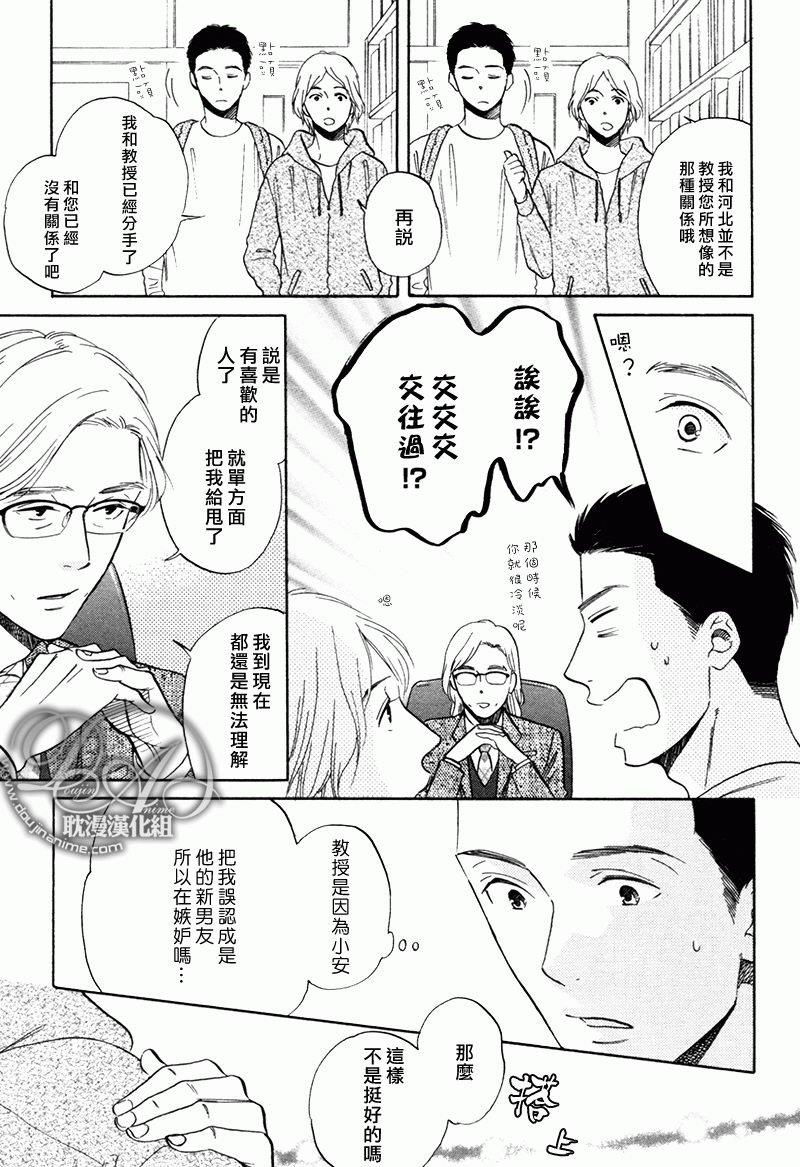 总是承蒙您的关照[耽美]韩漫全集-第1话无删减无遮挡章节图片 