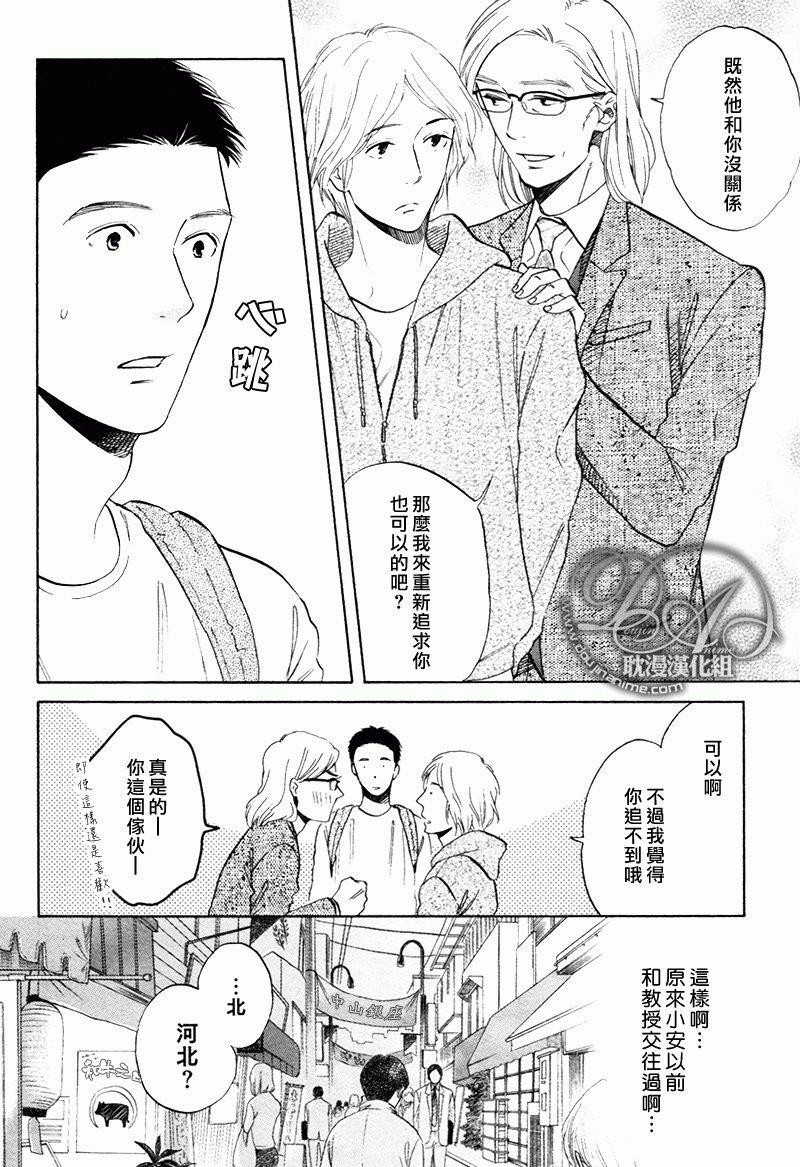 总是承蒙您的关照[耽美]韩漫全集-第1话无删减无遮挡章节图片 