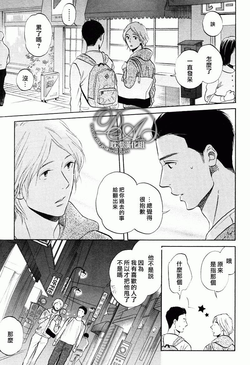 总是承蒙您的关照[耽美]韩漫全集-第1话无删减无遮挡章节图片 