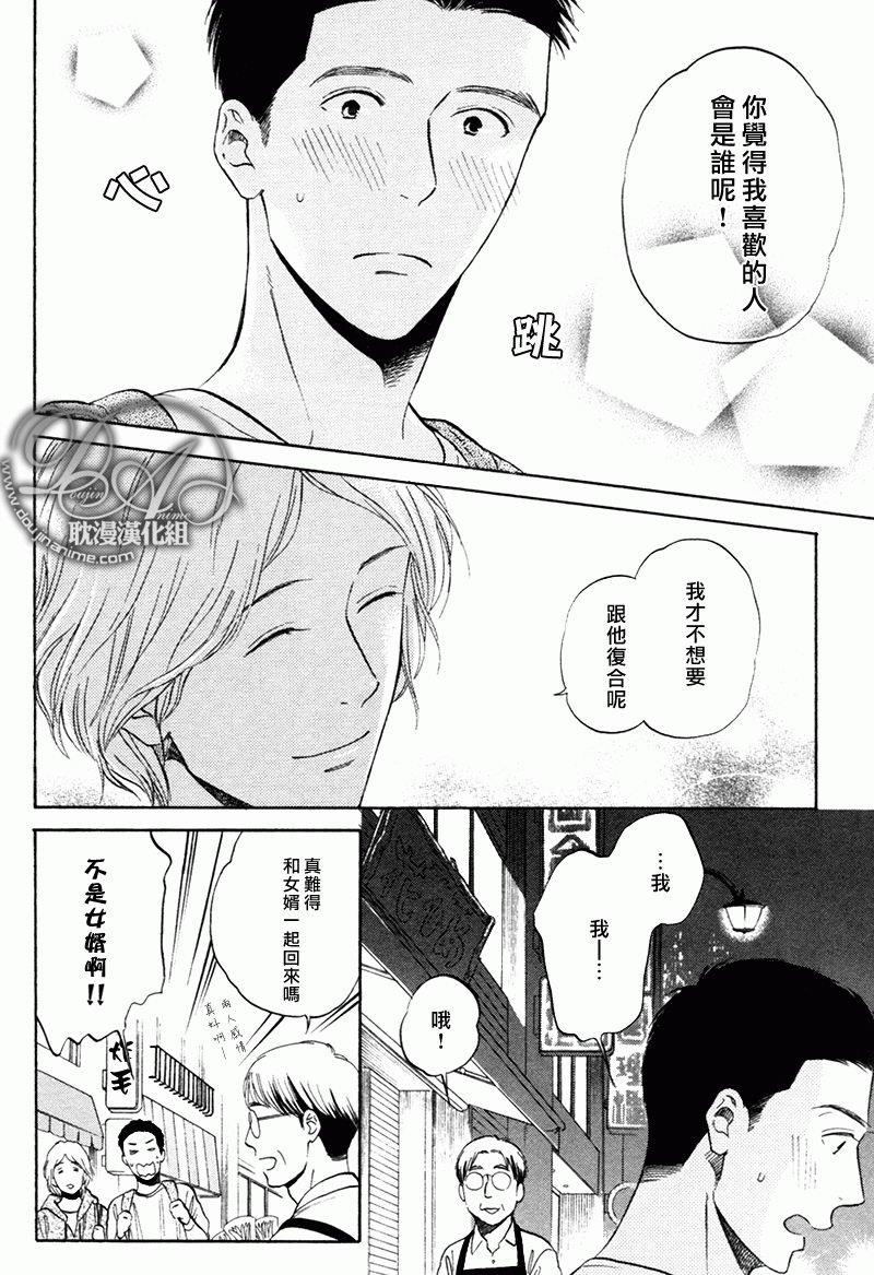 总是承蒙您的关照[耽美]韩漫全集-第1话无删减无遮挡章节图片 
