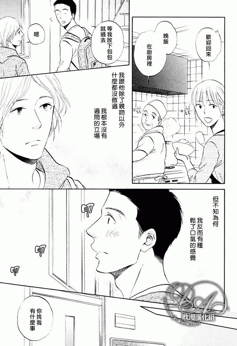总是承蒙您的关照[耽美]韩漫全集-第1话无删减无遮挡章节图片 