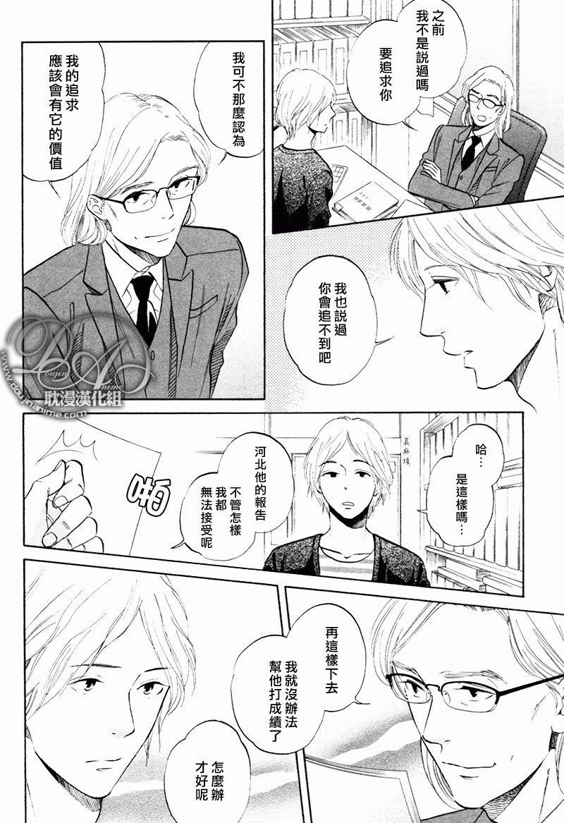 总是承蒙您的关照[耽美]韩漫全集-第1话无删减无遮挡章节图片 