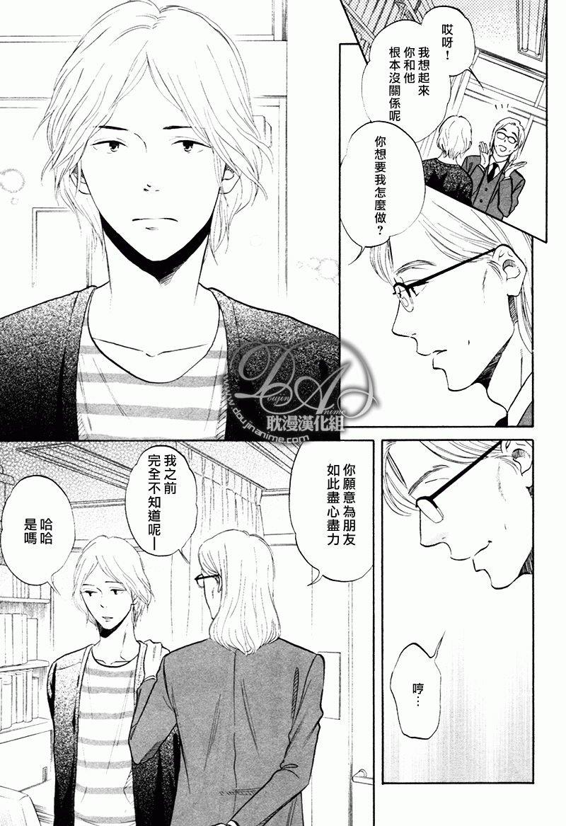 总是承蒙您的关照[耽美]韩漫全集-第1话无删减无遮挡章节图片 