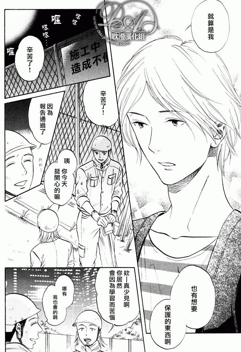 总是承蒙您的关照[耽美]韩漫全集-第1话无删减无遮挡章节图片 