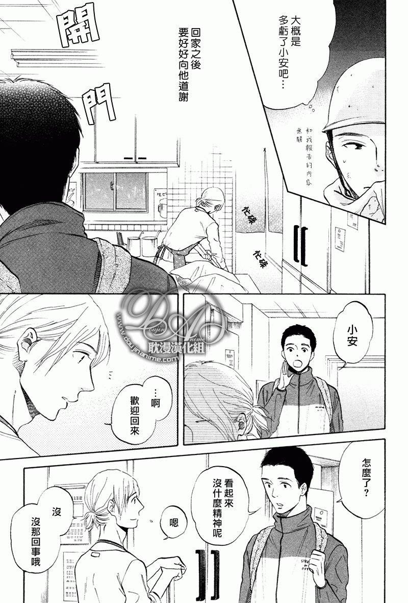 总是承蒙您的关照[耽美]韩漫全集-第1话无删减无遮挡章节图片 