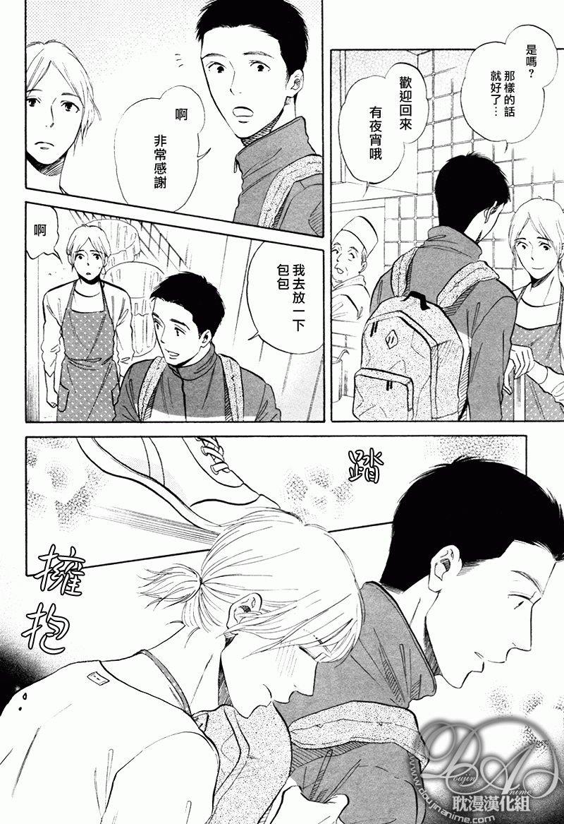 总是承蒙您的关照[耽美]韩漫全集-第1话无删减无遮挡章节图片 