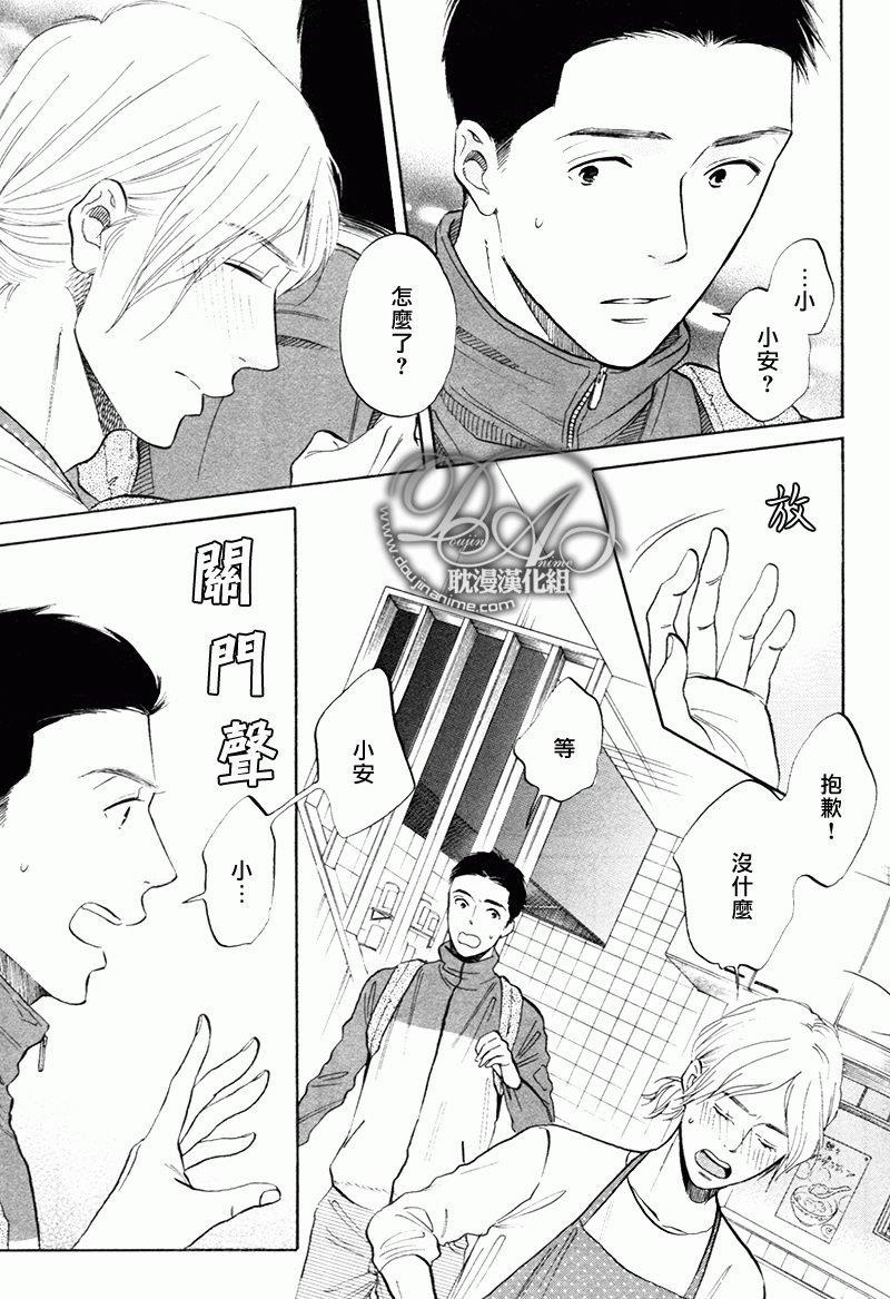 总是承蒙您的关照[耽美]韩漫全集-第1话无删减无遮挡章节图片 