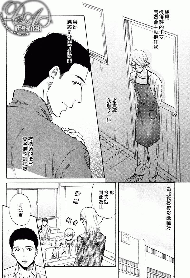 总是承蒙您的关照[耽美]韩漫全集-第1话无删减无遮挡章节图片 