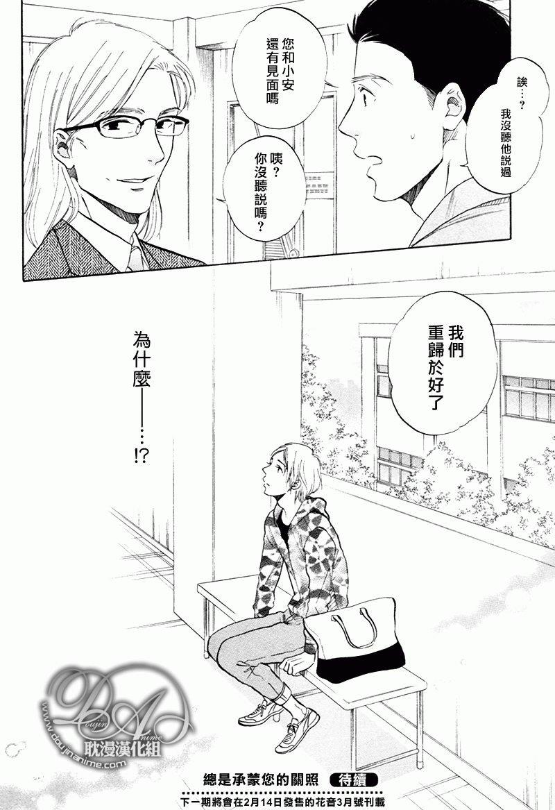 总是承蒙您的关照[耽美]韩漫全集-第1话无删减无遮挡章节图片 