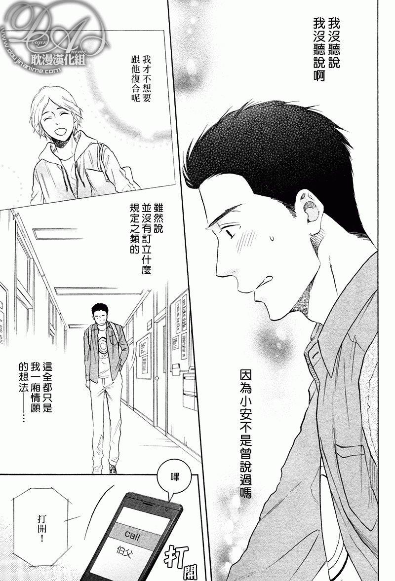 总是承蒙您的关照[耽美]韩漫全集-第2话无删减无遮挡章节图片 