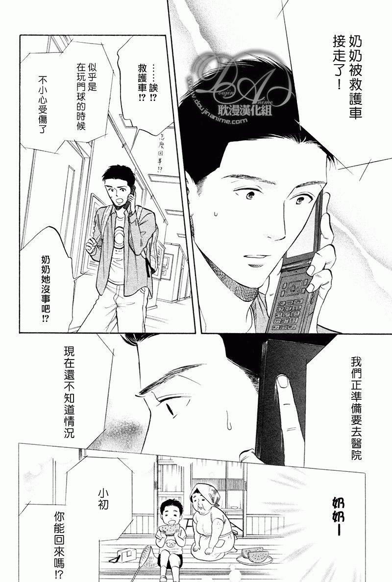 总是承蒙您的关照[耽美]韩漫全集-第2话无删减无遮挡章节图片 
