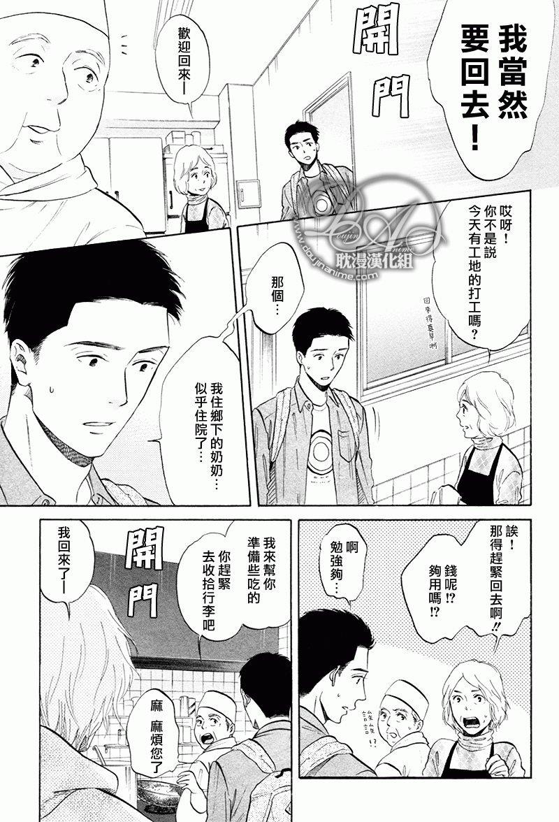 总是承蒙您的关照[耽美]韩漫全集-第2话无删减无遮挡章节图片 