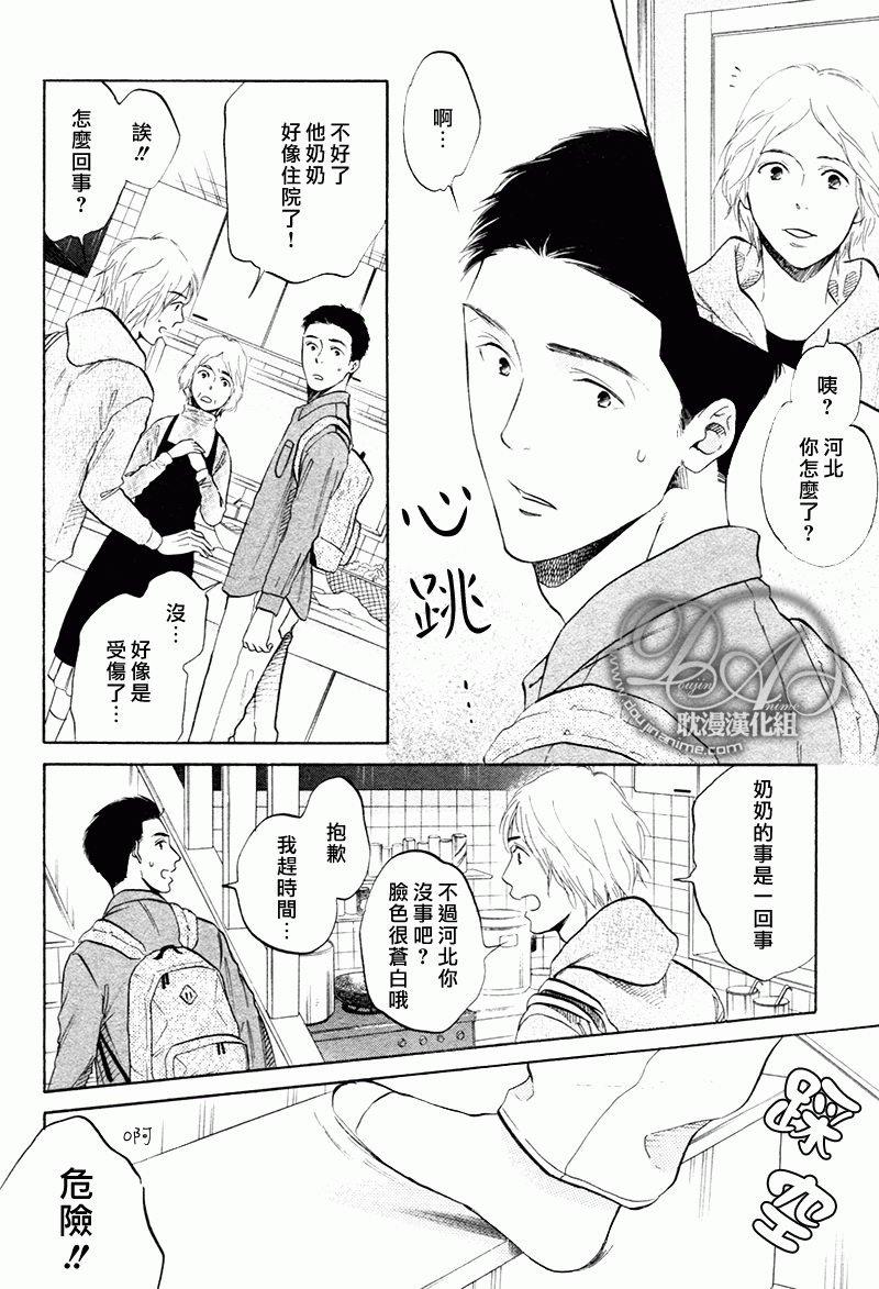 总是承蒙您的关照[耽美]韩漫全集-第2话无删减无遮挡章节图片 