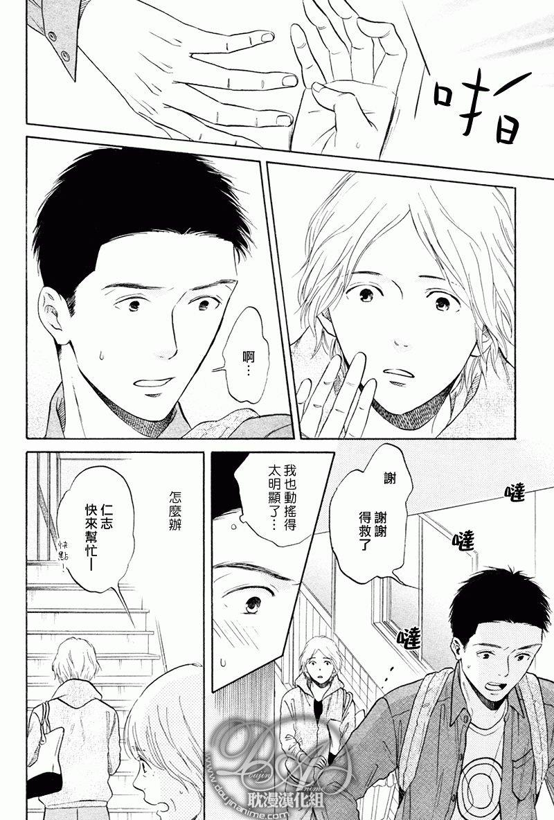 总是承蒙您的关照[耽美]韩漫全集-第2话无删减无遮挡章节图片 