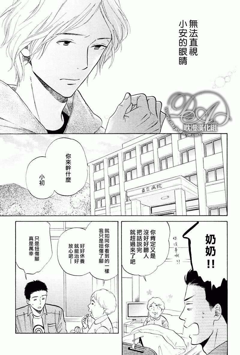总是承蒙您的关照[耽美]韩漫全集-第2话无删减无遮挡章节图片 