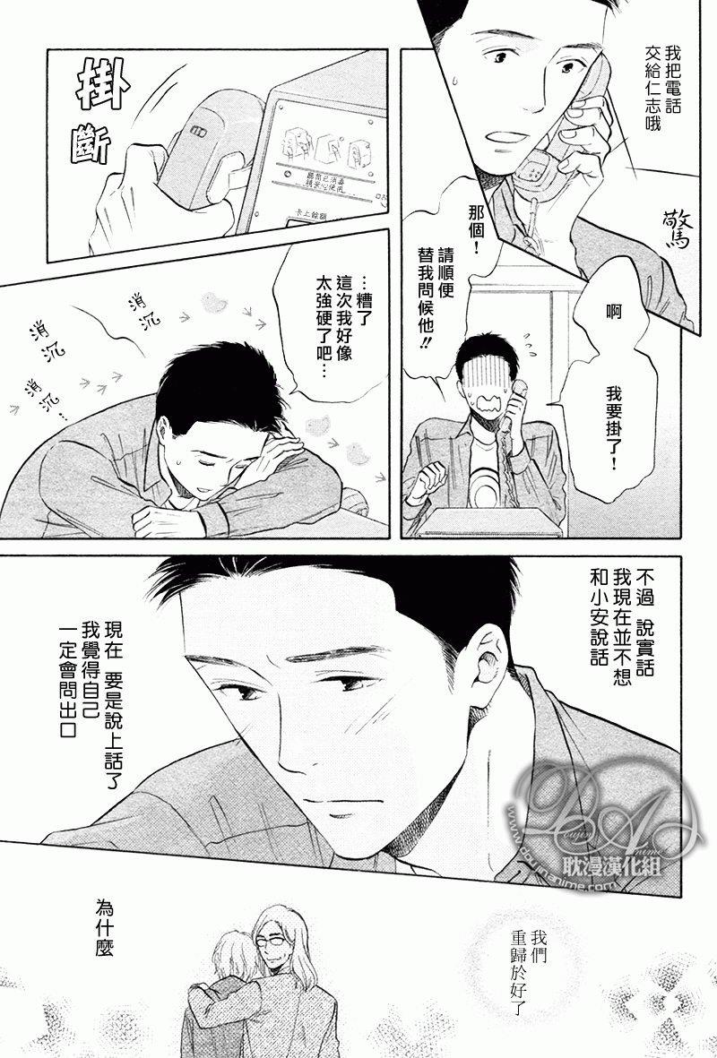 总是承蒙您的关照[耽美]韩漫全集-第2话无删减无遮挡章节图片 