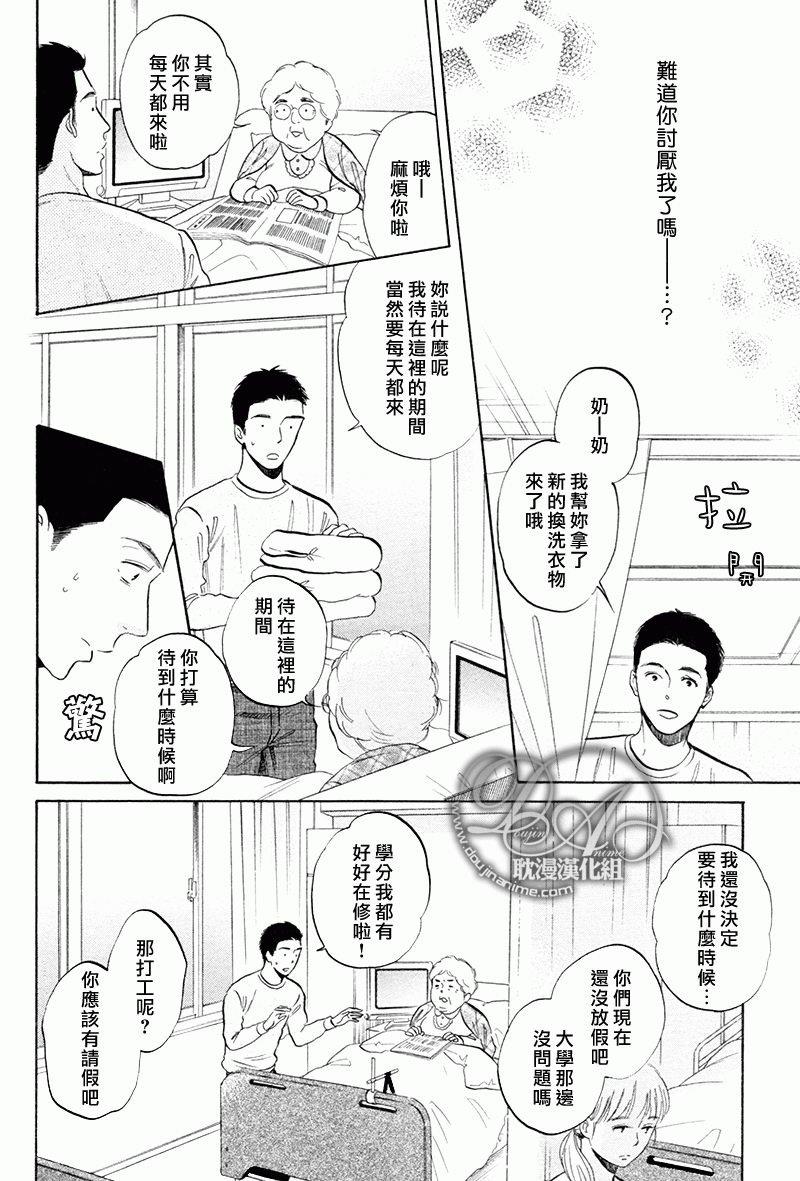 总是承蒙您的关照[耽美]韩漫全集-第2话无删减无遮挡章节图片 