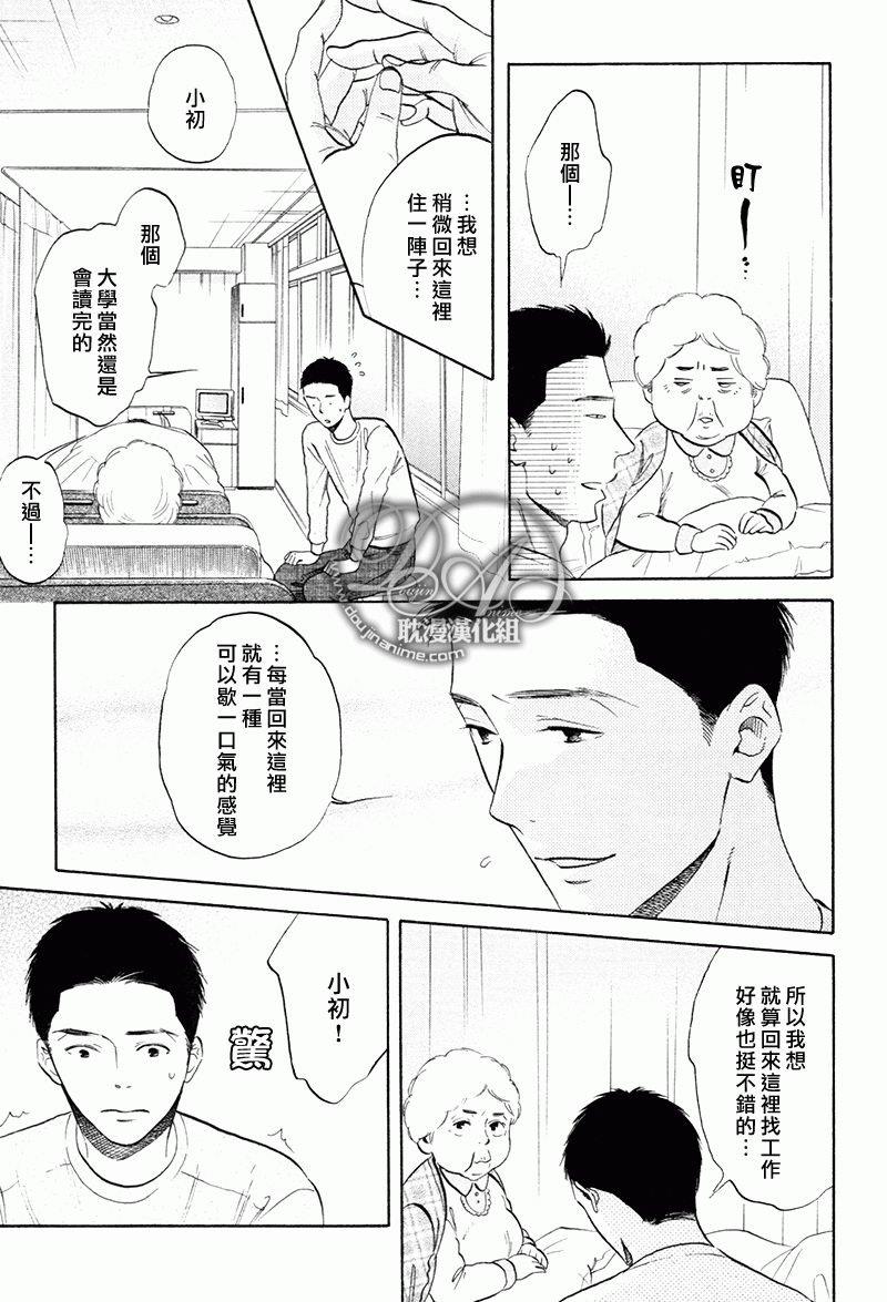 总是承蒙您的关照[耽美]韩漫全集-第2话无删减无遮挡章节图片 