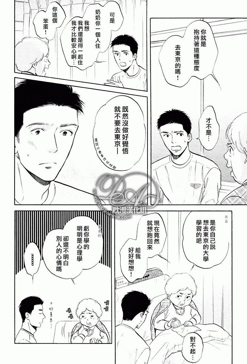 总是承蒙您的关照[耽美]韩漫全集-第2话无删减无遮挡章节图片 