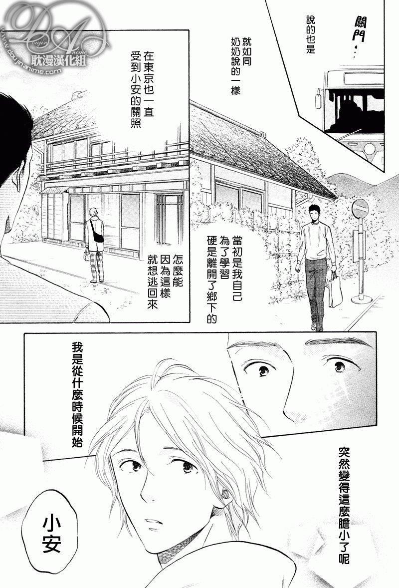 总是承蒙您的关照[耽美]韩漫全集-第2话无删减无遮挡章节图片 