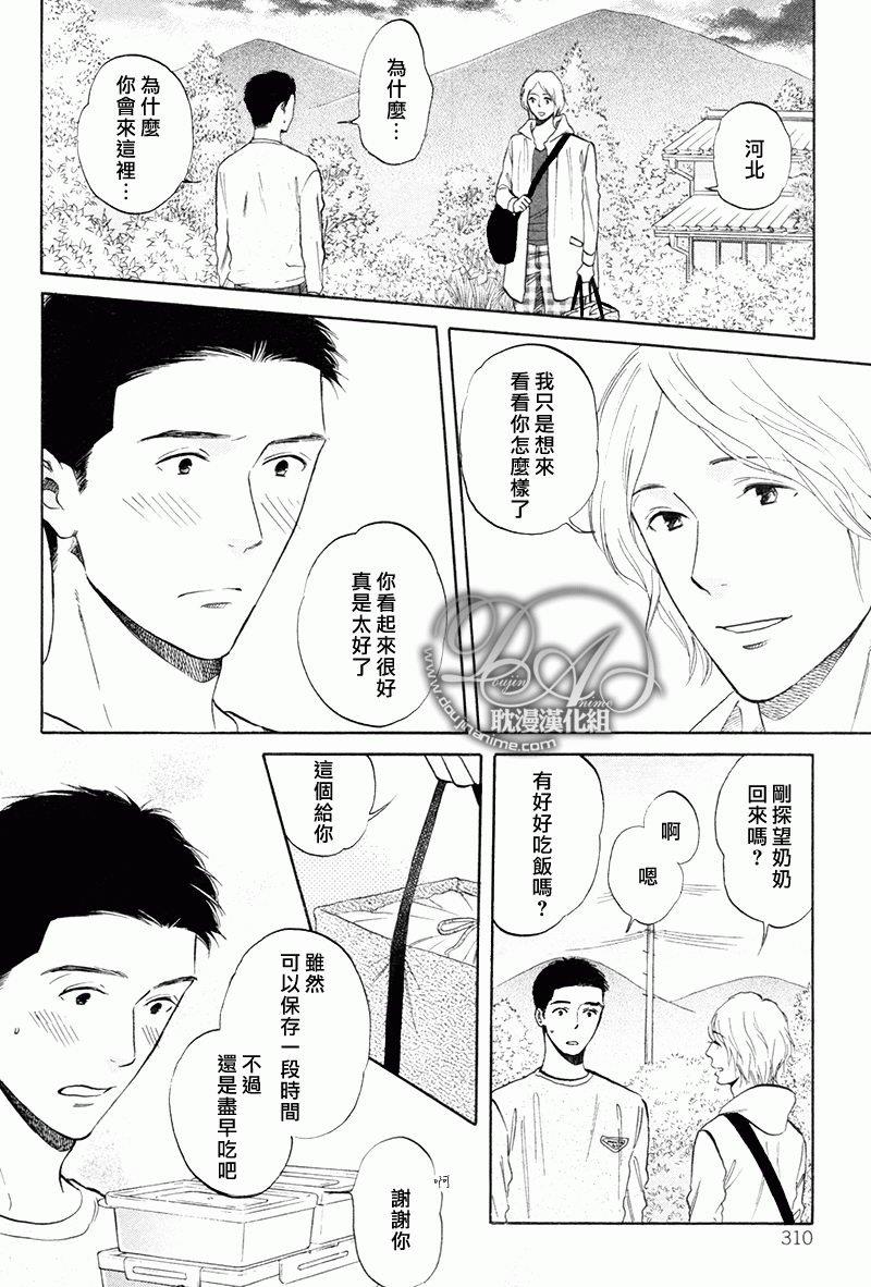 总是承蒙您的关照[耽美]韩漫全集-第2话无删减无遮挡章节图片 