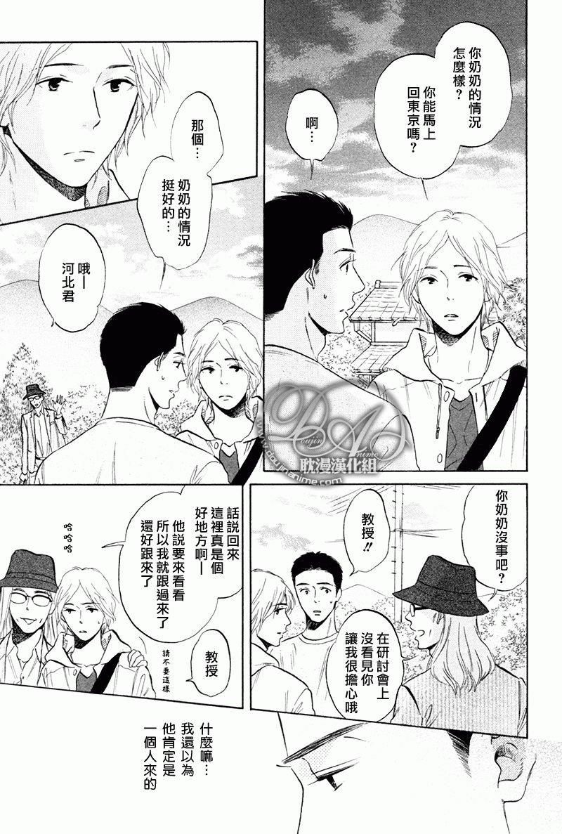 总是承蒙您的关照[耽美]韩漫全集-第2话无删减无遮挡章节图片 