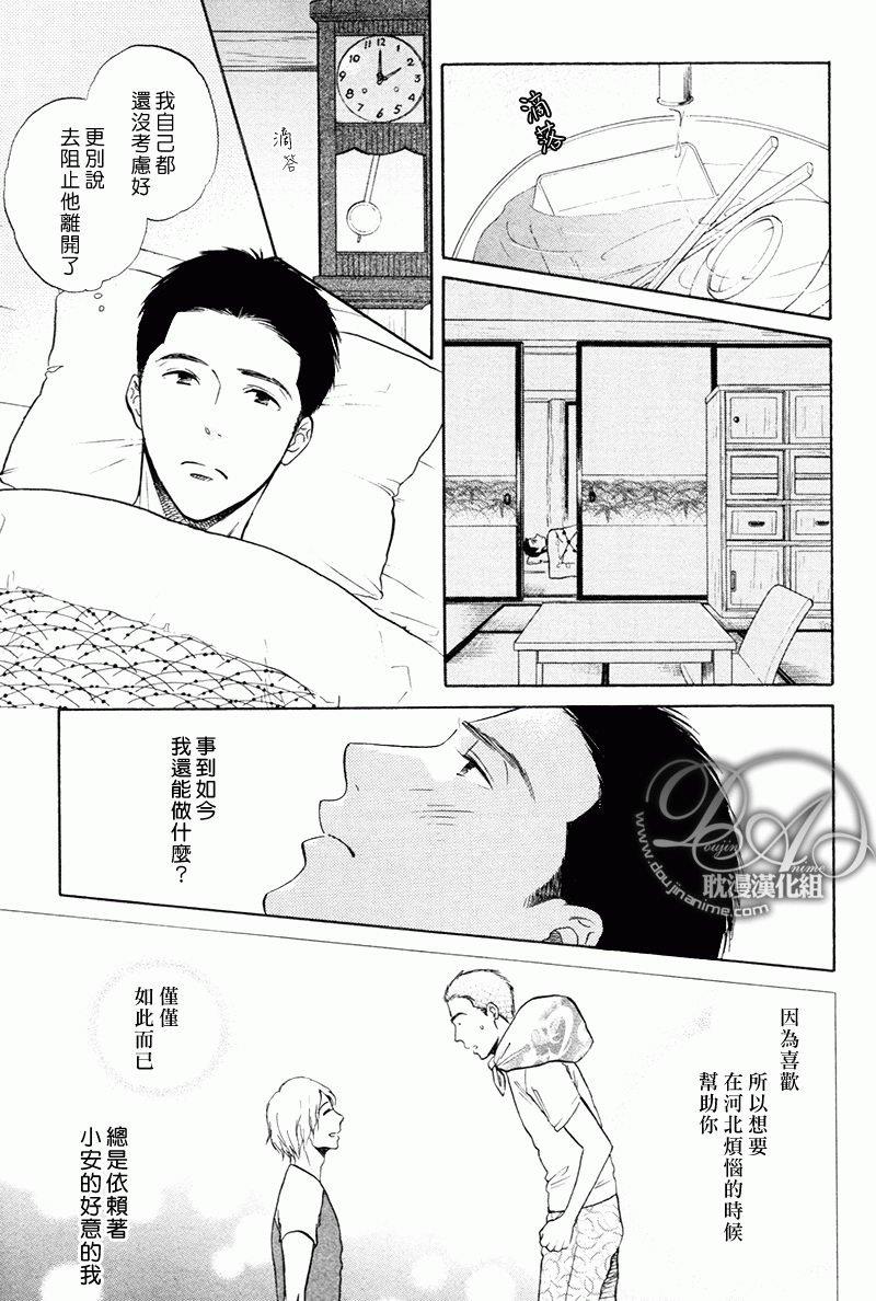 总是承蒙您的关照[耽美]韩漫全集-第2话无删减无遮挡章节图片 
