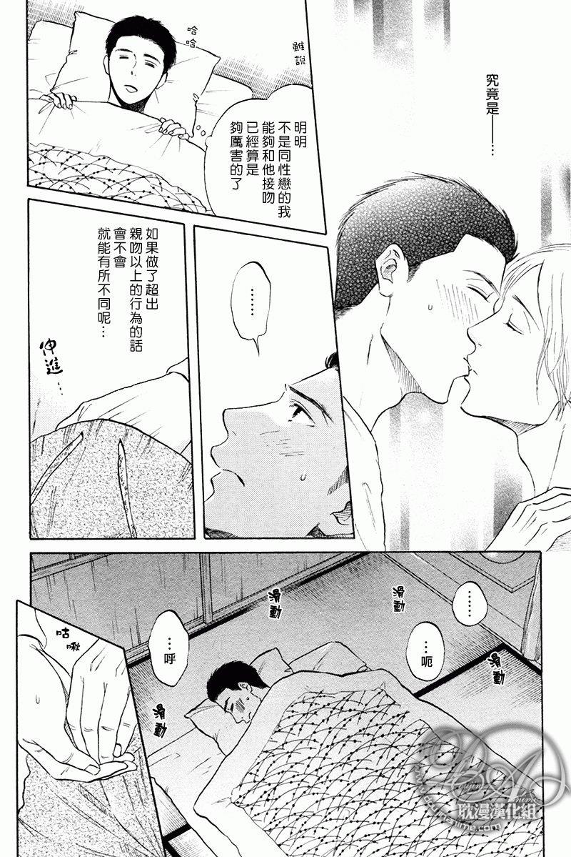 总是承蒙您的关照[耽美]韩漫全集-第2话无删减无遮挡章节图片 