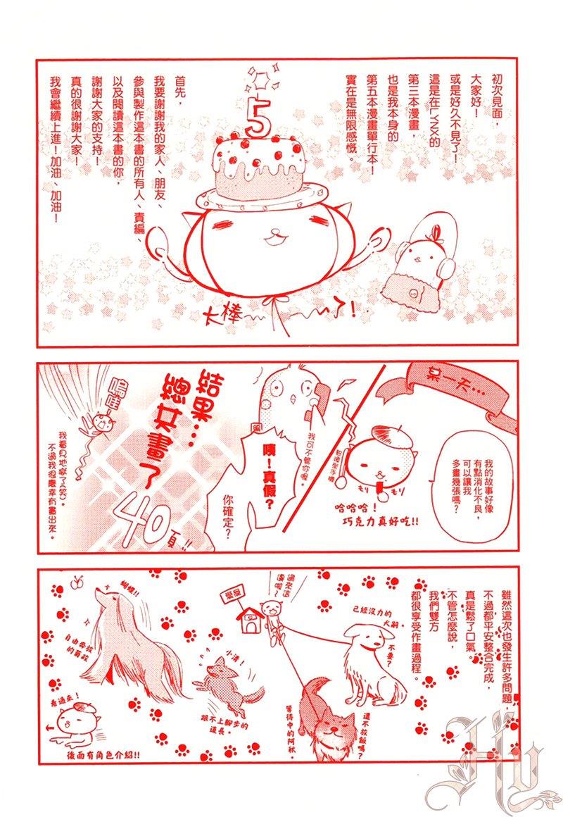 转角遇上、狗[耽美]韩漫全集-第1卷无删减无遮挡章节图片 