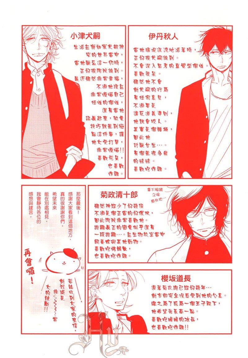 转角遇上、狗[耽美]韩漫全集-第1卷无删减无遮挡章节图片 
