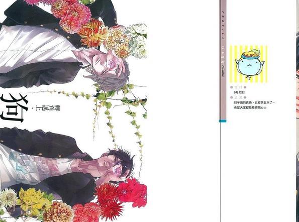 转角遇上、狗[耽美]韩漫全集-第1卷无删减无遮挡章节图片 
